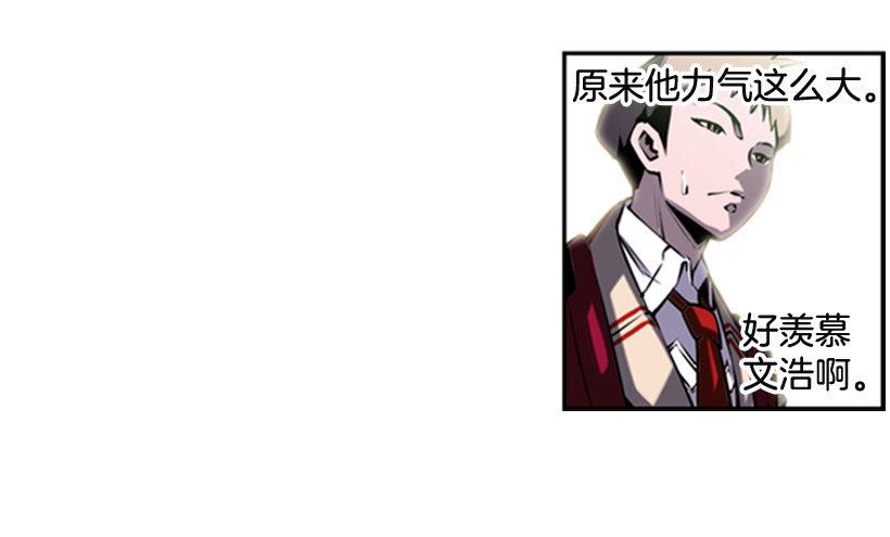 《斗神养成实录》大块头 第38页