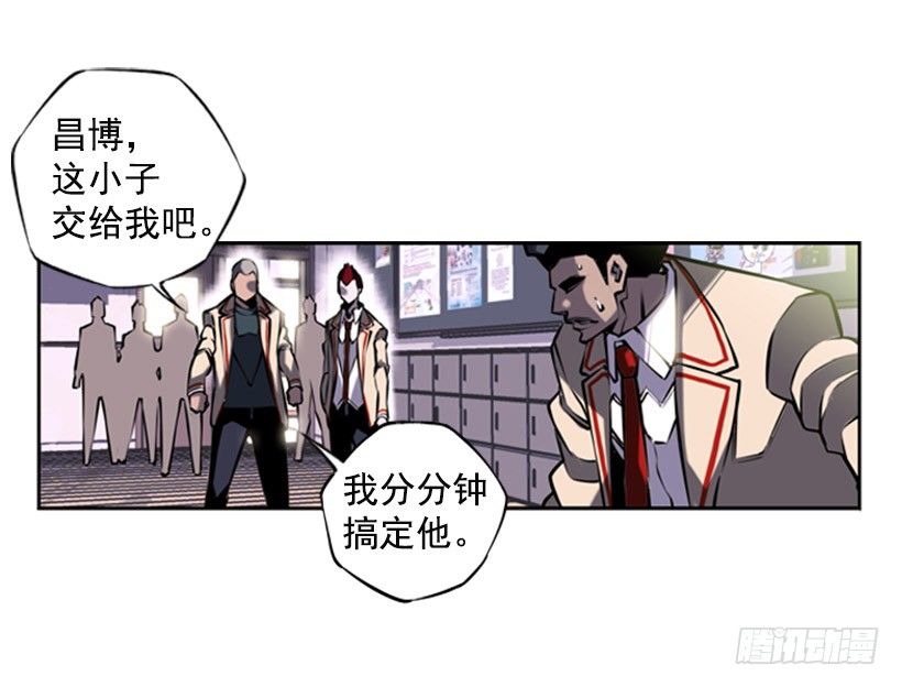 《斗神养成实录》大块头 第39页