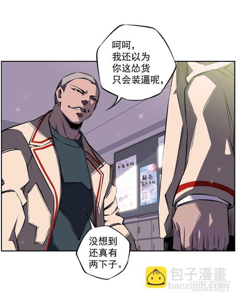 《斗神养成实录》大块头 第40页