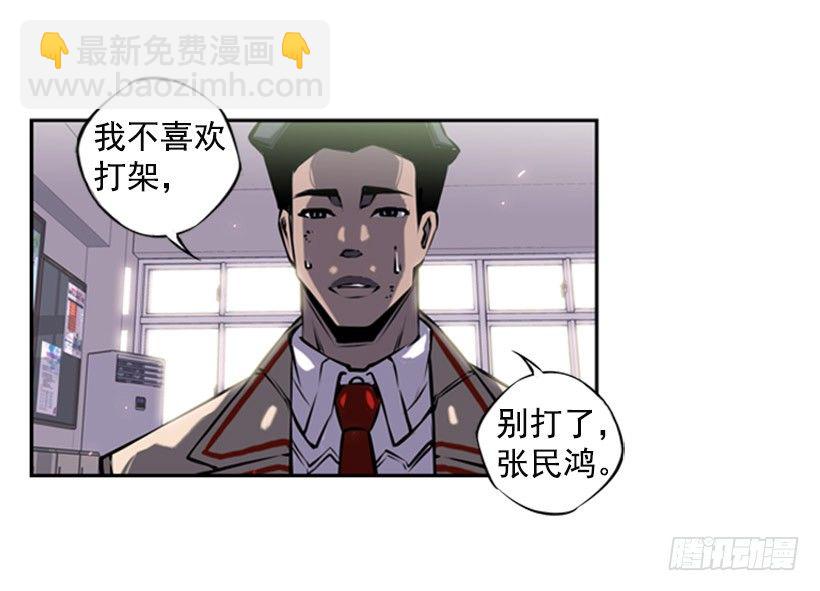 《斗神养成实录》大块头 第41页
