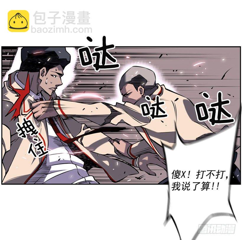 《斗神养成实录》大块头 第43页
