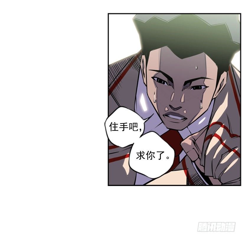 《斗神养成实录》大块头 第48页