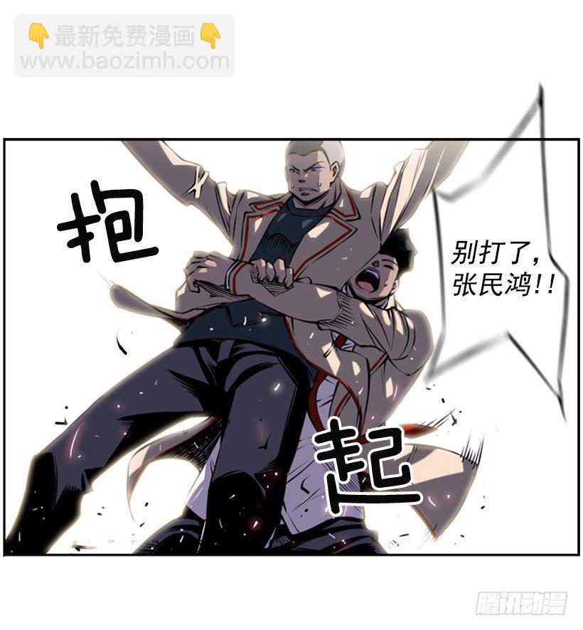 《斗神养成实录》大块头 第49页
