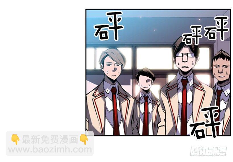《斗神养成实录》大块头 第4页