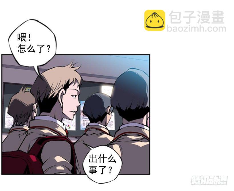 《斗神养成实录》大块头 第5页
