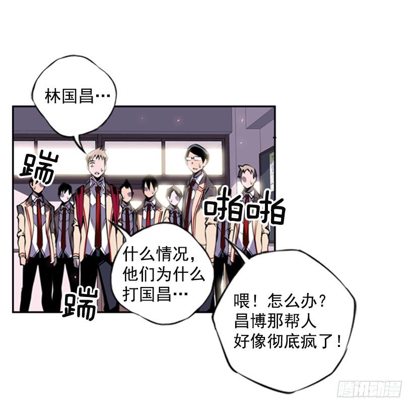 《斗神养成实录》大块头 第8页