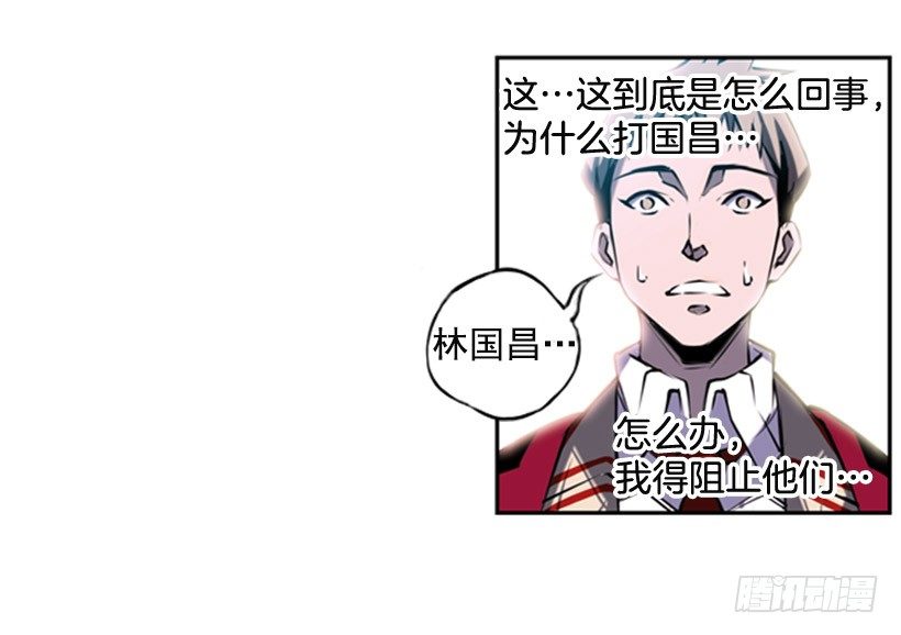 《斗神养成实录》大块头 第9页