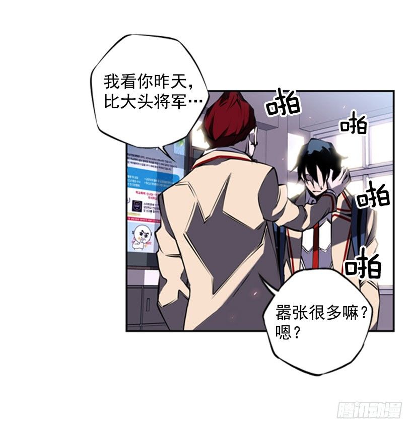 《斗神养成实录》地狱之门 第10页