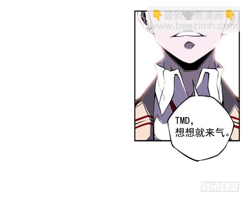 《斗神养成实录》地狱之门 第13页
