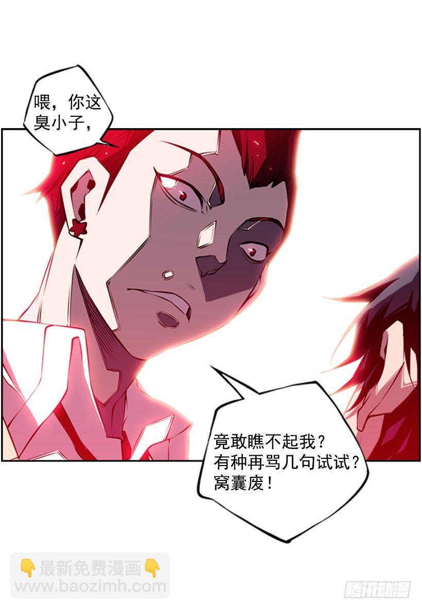 《斗神养成实录》地狱之门 第14页