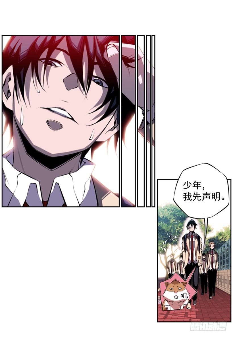 《斗神养成实录》地狱之门 第15页