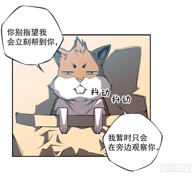 《斗神养成实录》地狱之门 第16页