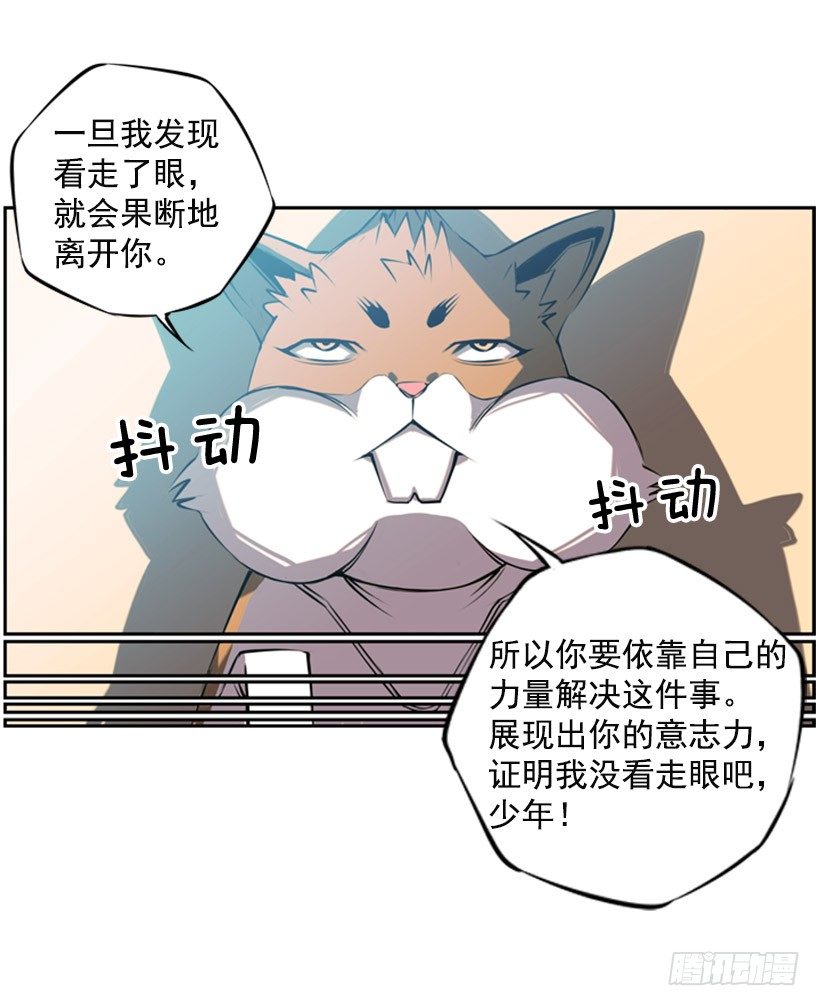 《斗神养成实录》地狱之门 第18页