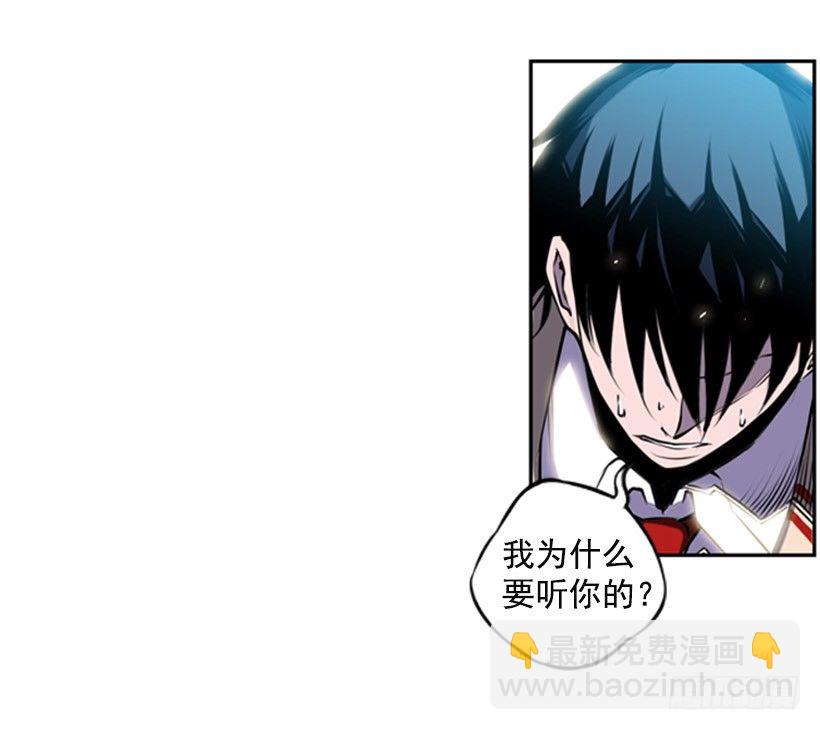 《斗神养成实录》地狱之门 第21页