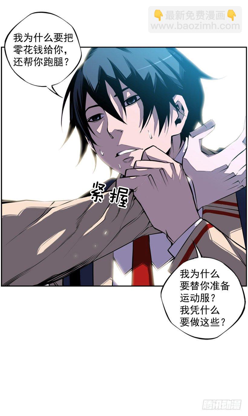 《斗神养成实录》地狱之门 第22页