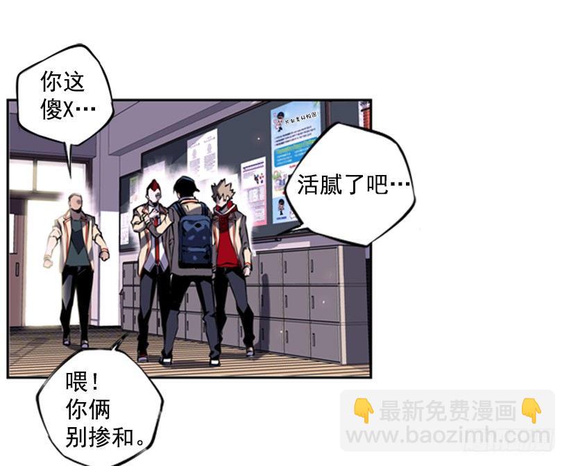 《斗神养成实录》地狱之门 第25页
