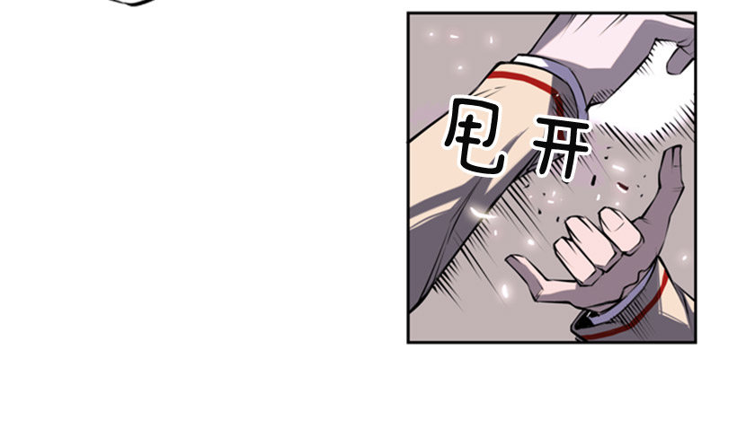 《斗神养成实录》地狱之门 第26页