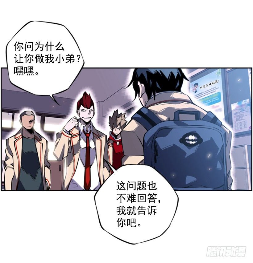 《斗神养成实录》地狱之门 第27页