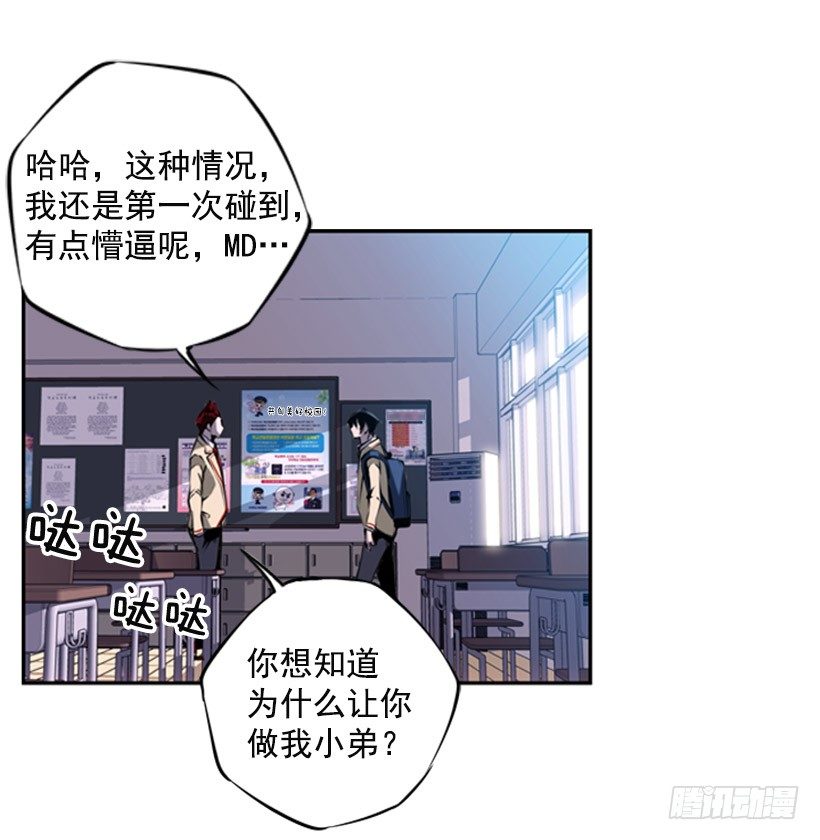 《斗神养成实录》地狱之门 第28页