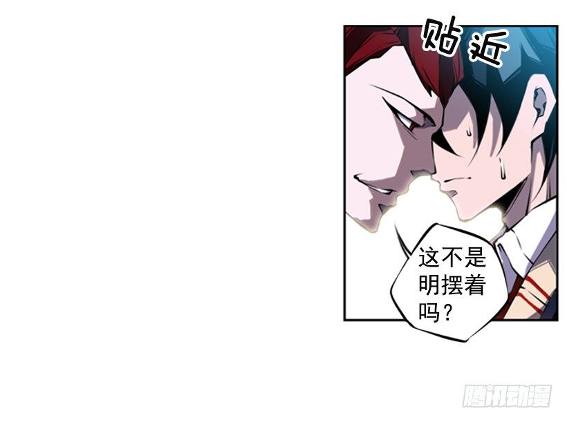 《斗神养成实录》地狱之门 第29页