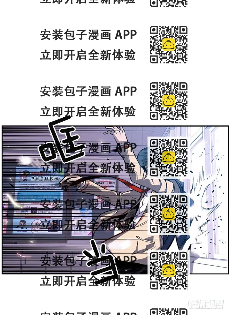 《斗神养成实录》地狱之门 第2页