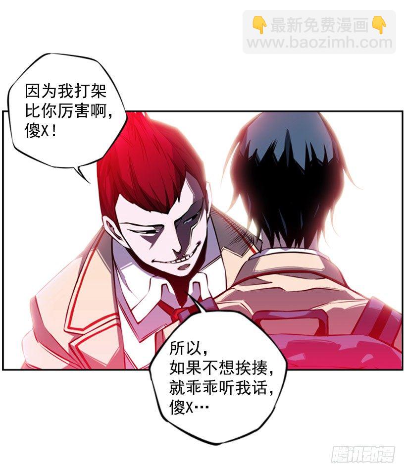 《斗神养成实录》地狱之门 第30页