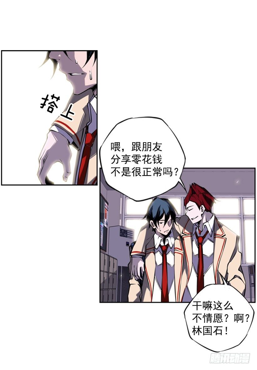 《斗神养成实录》地狱之门 第32页