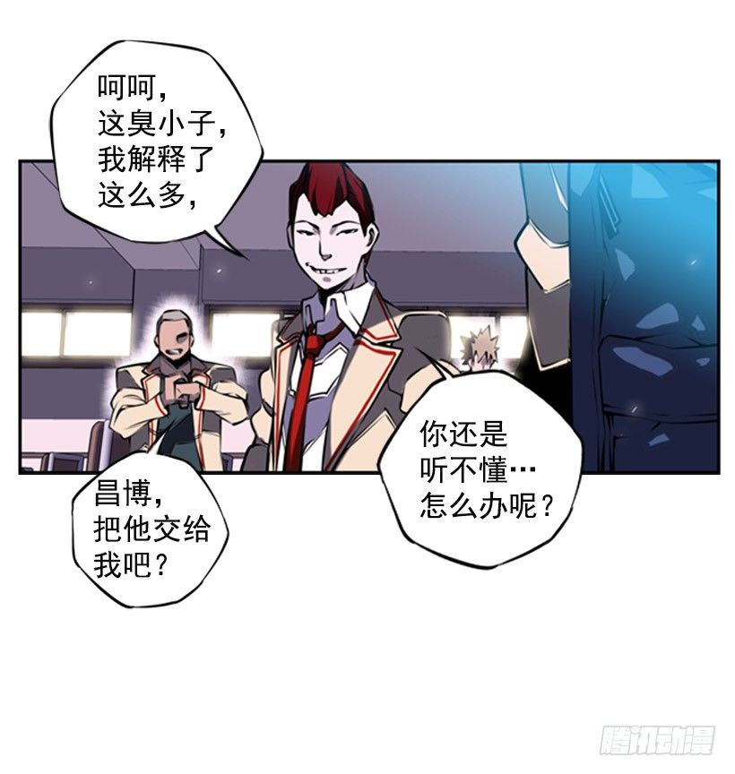 《斗神养成实录》地狱之门 第35页