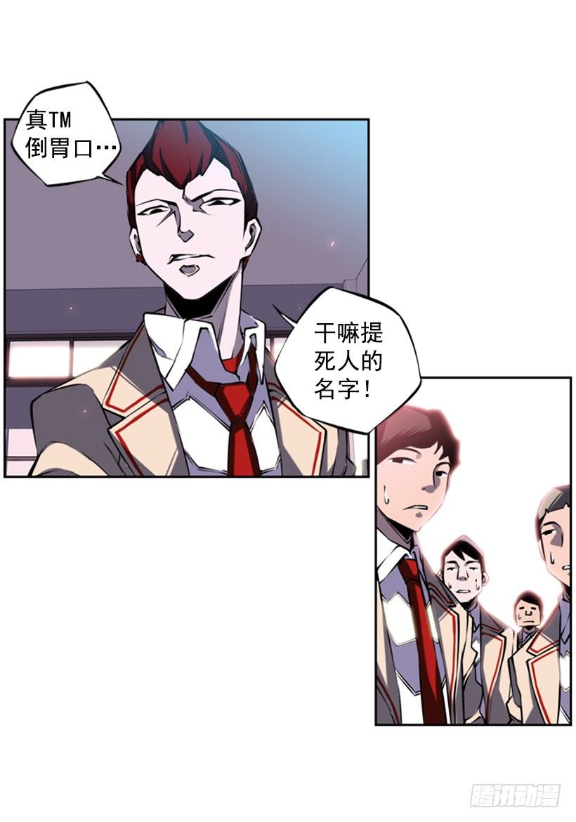 《斗神养成实录》地狱之门 第39页
