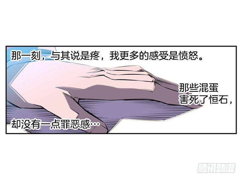 《斗神养成实录》地狱之门 第40页