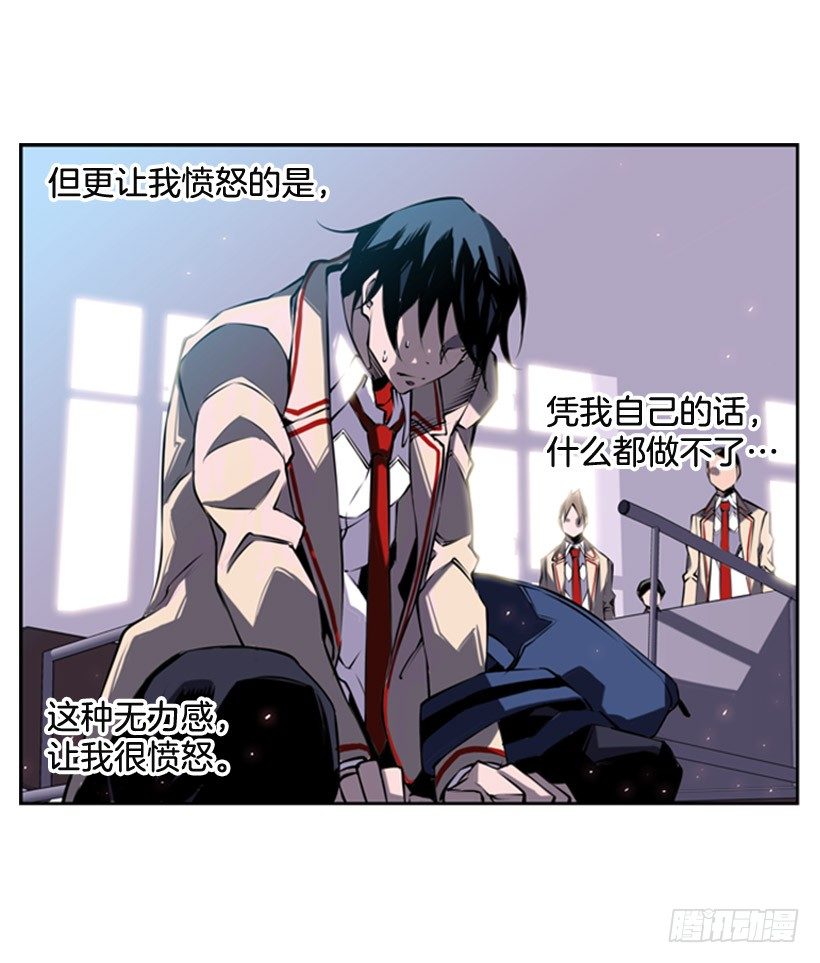 《斗神养成实录》地狱之门 第41页