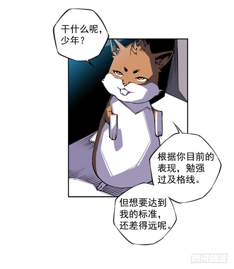 《斗神养成实录》地狱之门 第45页