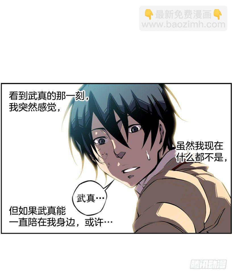 《斗神养成实录》地狱之门 第46页