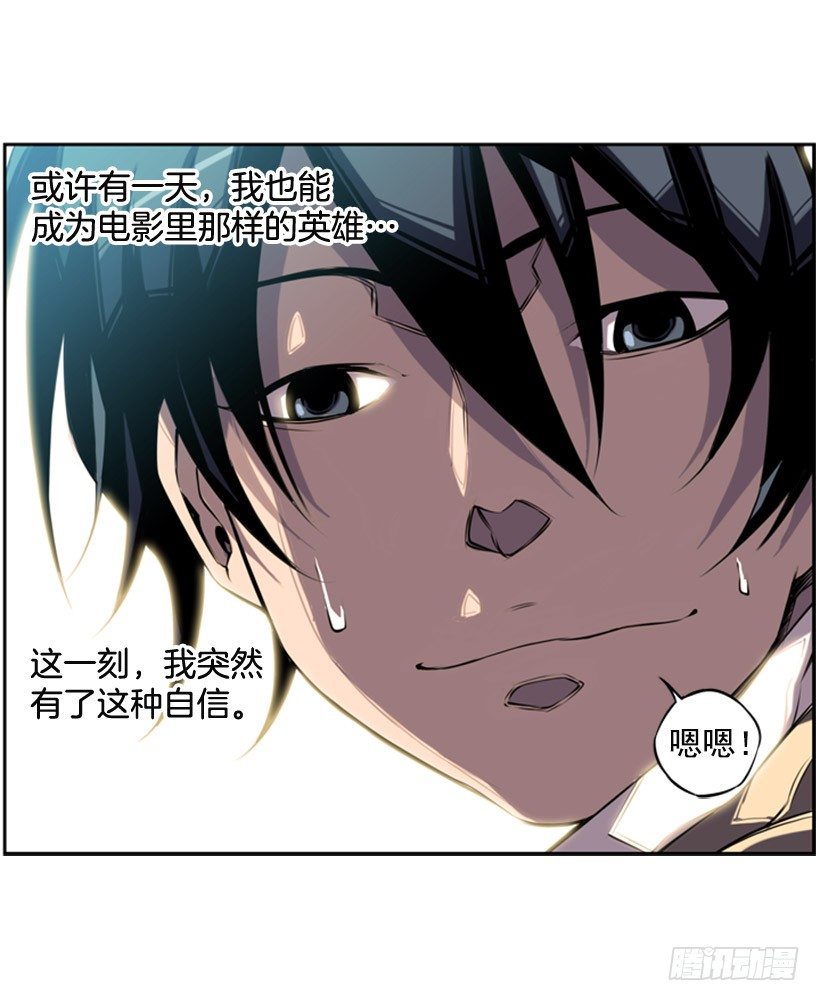 《斗神养成实录》地狱之门 第47页