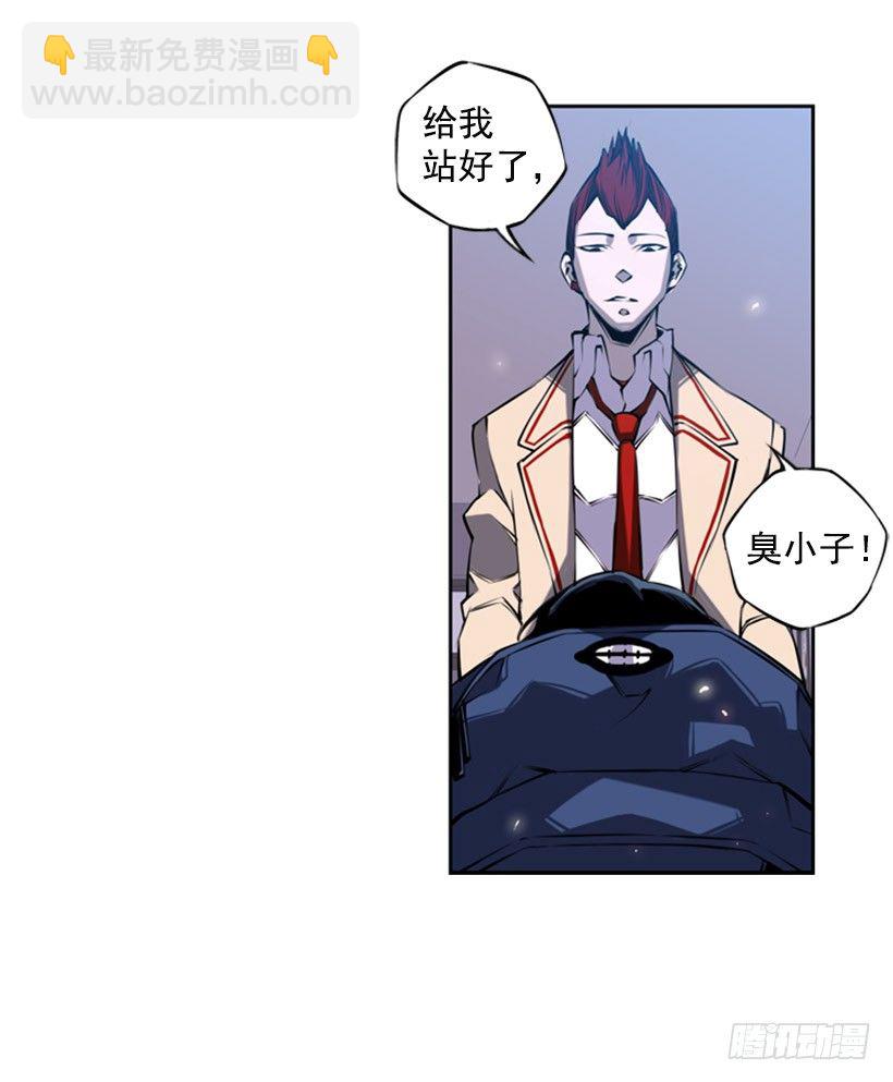 《斗神养成实录》地狱之门 第4页