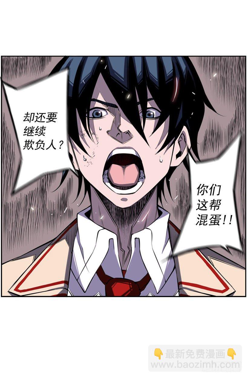《斗神养成实录》地狱之门 第50页