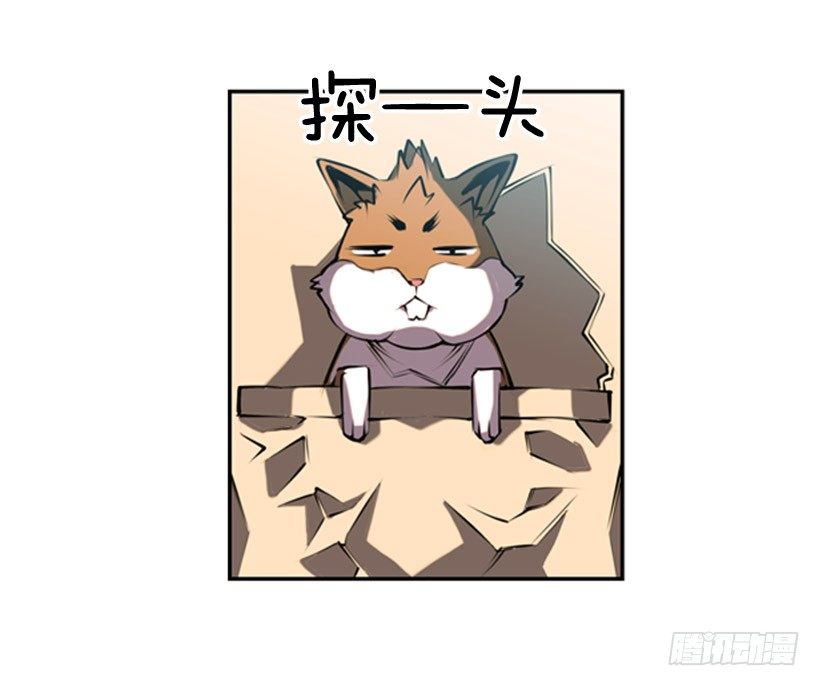 《斗神养成实录》地狱之门 第6页