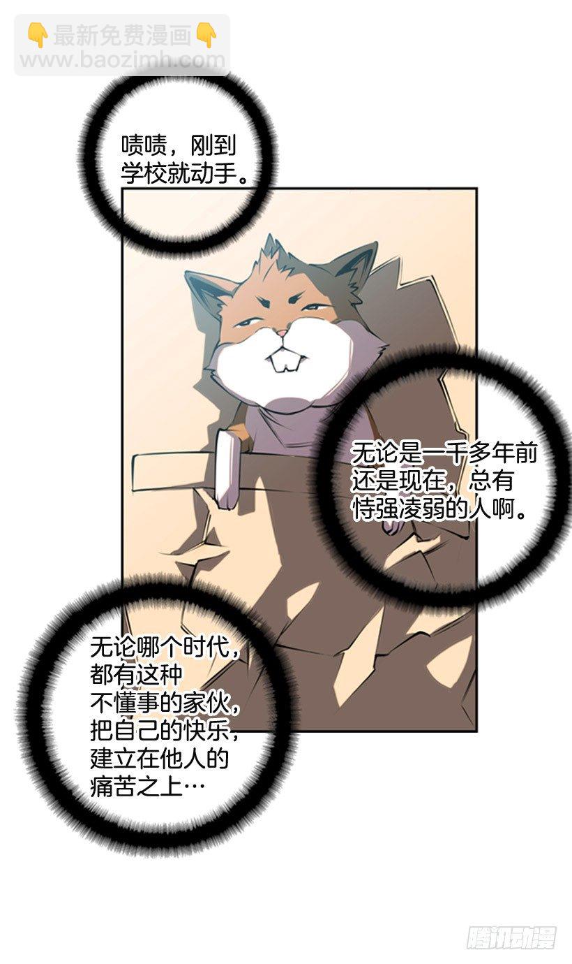 《斗神养成实录》地狱之门 第8页