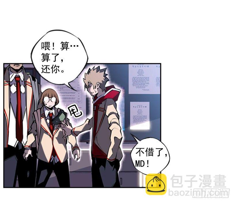 《斗神养成实录》守护者 第10页