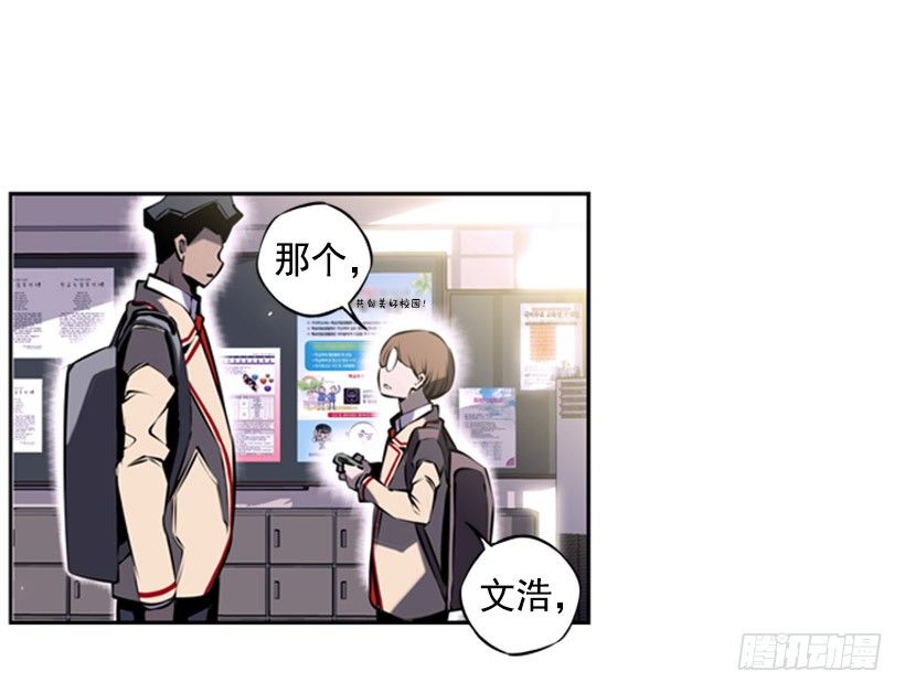 《斗神养成实录》守护者 第16页