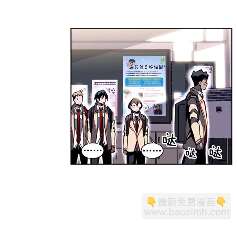 《斗神养成实录》守护者 第19页