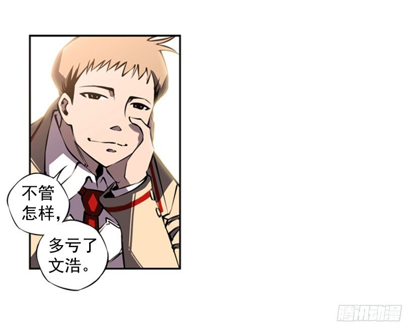 《斗神养成实录》守护者 第22页