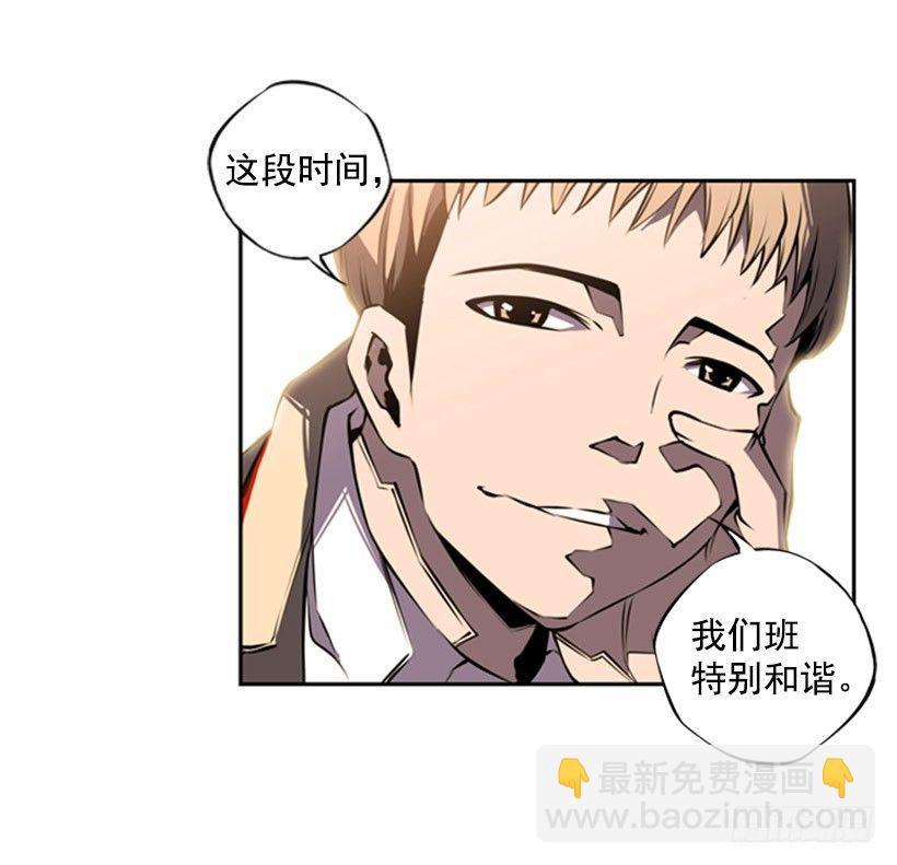 《斗神养成实录》守护者 第23页