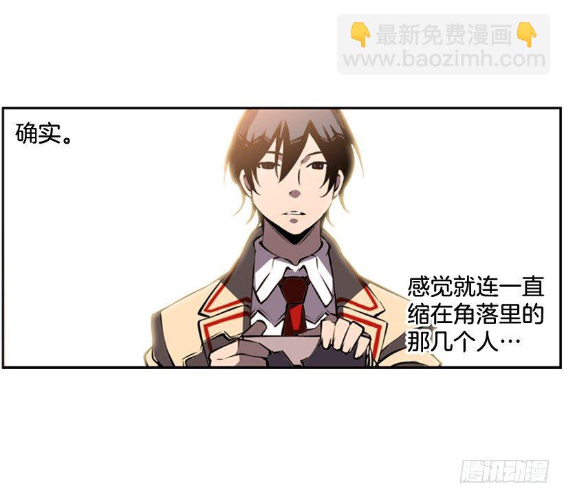 《斗神养成实录》守护者 第25页