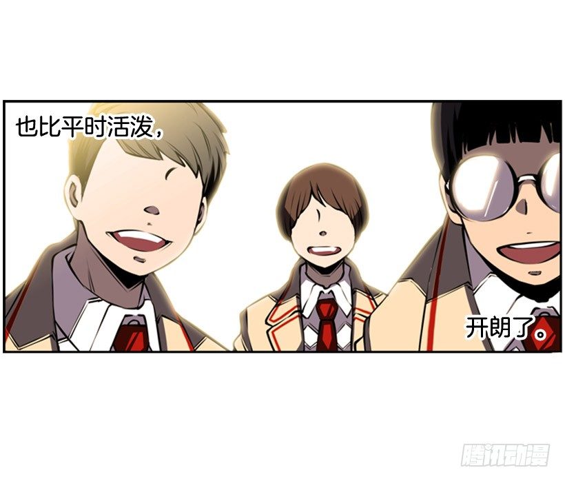 《斗神养成实录》守护者 第26页