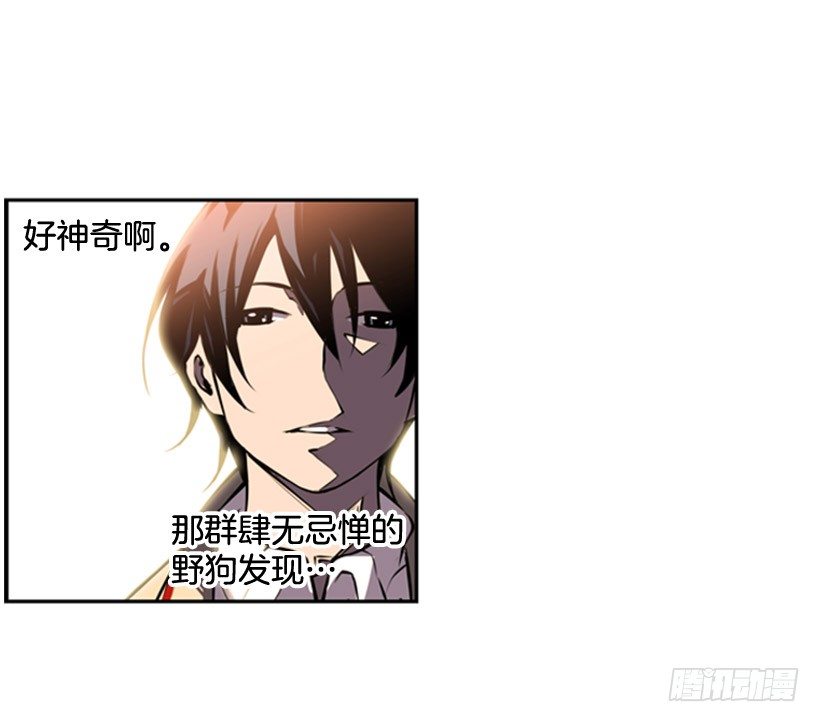 《斗神养成实录》守护者 第27页