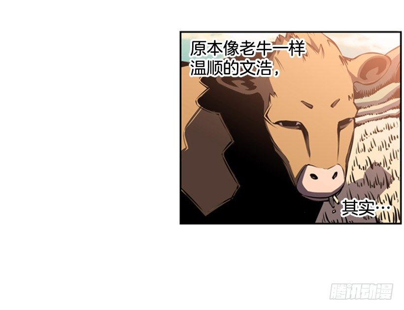 《斗神养成实录》守护者 第28页