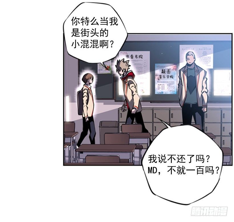 《斗神养成实录》守护者 第2页