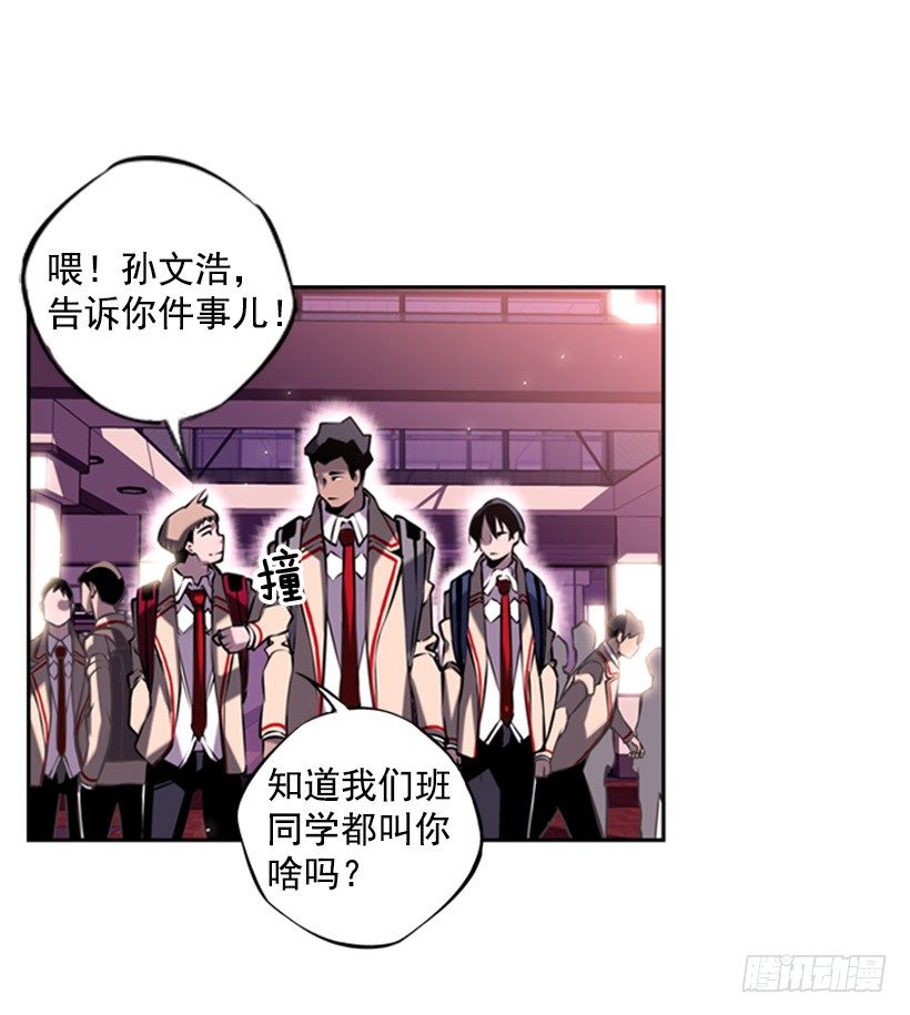《斗神养成实录》守护者 第34页