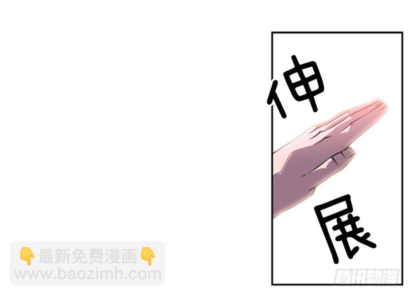 《斗神养成实录》守护者 第35页